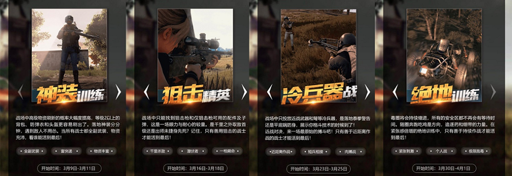 四大尖兵特训 精英试炼赛