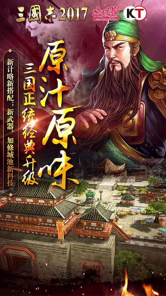 三国志2017 www.douyu.com
