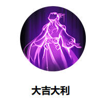 灵魂劫卜——新英雄明世隐
