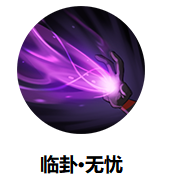 灵魂劫卜——新英雄明世隐