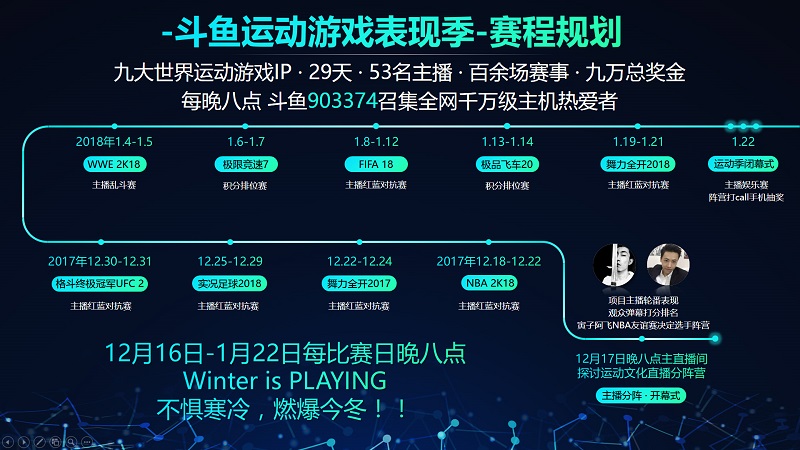 今晚八点荣耀畅玩7X运动游戏季开幕