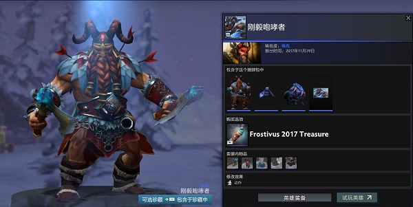 迎霜节珍藏上架DOTA2商店 21款套装增添冬日趣味