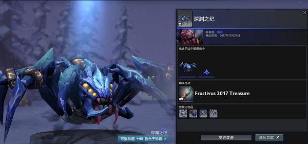 迎霜节珍藏上架DOTA2商店 21款套装增添冬日趣味