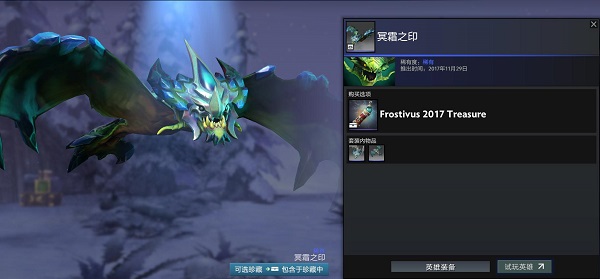 迎霜节珍藏上架DOTA2商店 21款套装增添冬日趣味