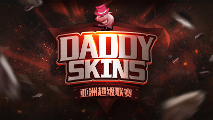 Daddyskins超级联赛1月3日开赛