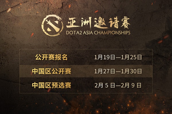 斗鱼全程直播DOTA2亚洲邀请赛 明日公开赛打响