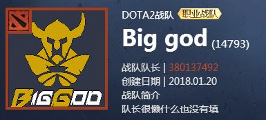 斗鱼全程直播DOTA2亚洲邀请赛 明日公开赛打响