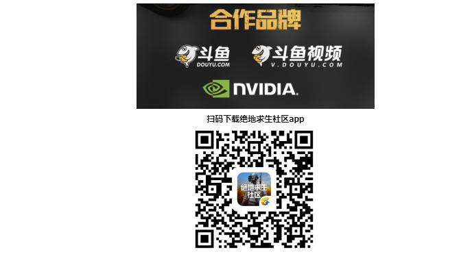 斗鱼PUBG短视频有奖征集大赛火热开启