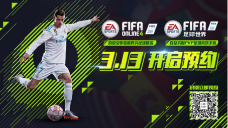 《FIFA Online 4》和《FIFA足球世界》正式开启预约 看足球游戏直播尽在斗鱼足球竞技频道