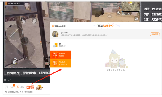 斗鱼定制吃鸡战甲 限时发放中！