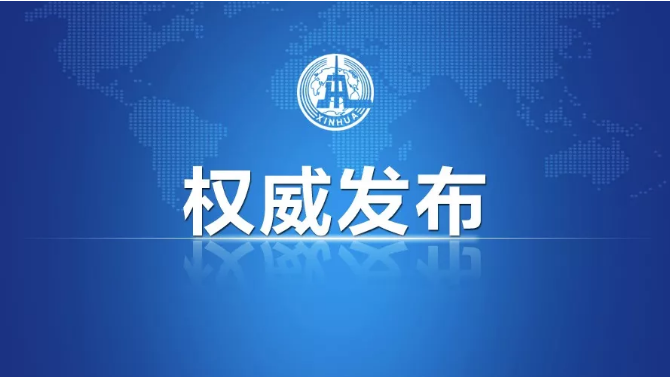 商务部：将于近日依法对美产品采取对等措施