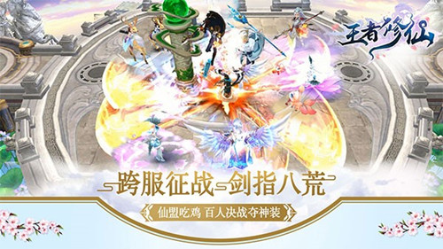 女神要结婚 《王者修仙》邀你来抢亲