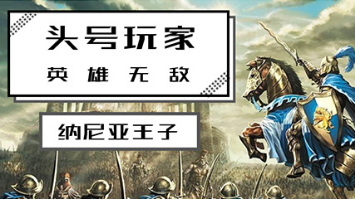 斗鱼”头号玩家” 带你一起致敬经典