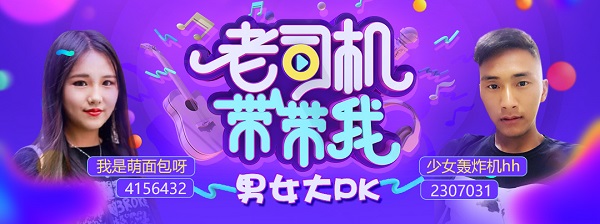 老司机带带我