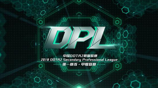 2018 DPL DOTA2季后赛4月20日开战 前三晋级MDL