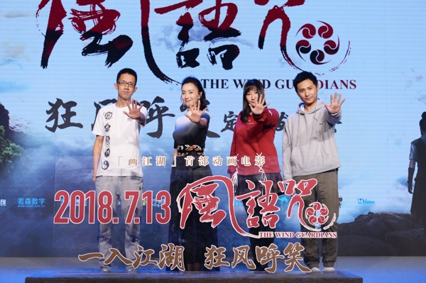 画江湖首部动画电影《风语咒》定档7月13日 陶虹边江现场演绎“声临其境”