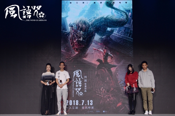 画江湖首部动画电影《风语咒》定档7月13日 陶虹边江现场演绎“声临其境”