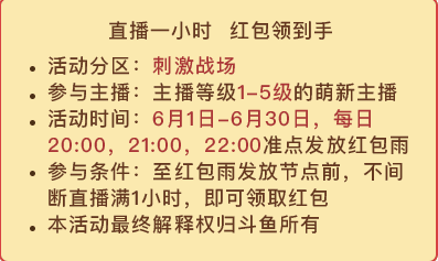 搞事情搞事情，《刺激战场》百万红包大派送