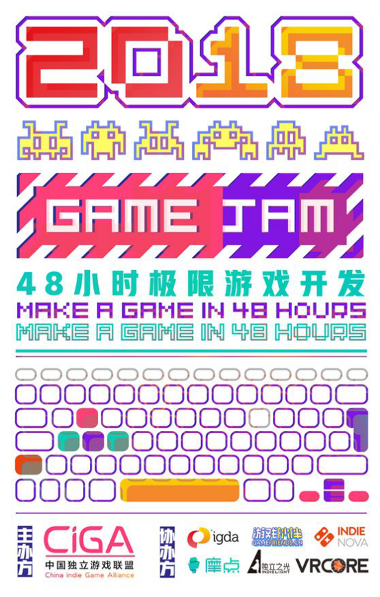 一起来感受极限游戏开发的魅力，CiGA Game Jam 2018报名正式开始