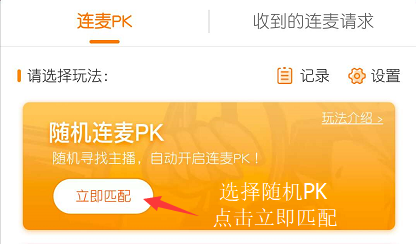 变装PK大乱斗——发起随机PK 体验百变精彩