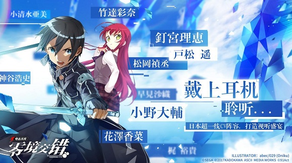 《电击文库：零境交错》不删档测试正在火热进行斗鱼知名主播带你穿越二次元时空