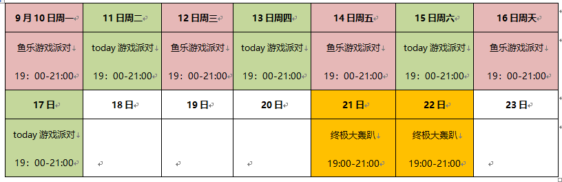 斗鱼吃鸡游戏趴