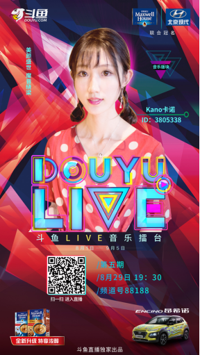 创作型主播灰老板呀灰老板为梦想发声，《斗鱼LIVE音乐擂台》第五期重磅来袭！