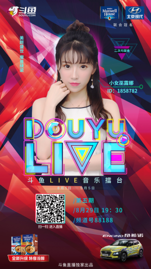 创作型主播灰老板呀灰老板为梦想发声，《斗鱼LIVE音乐擂台》第五期重磅来袭！