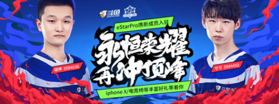 KPL最具人气选手“猫神”强势签约eStarPro